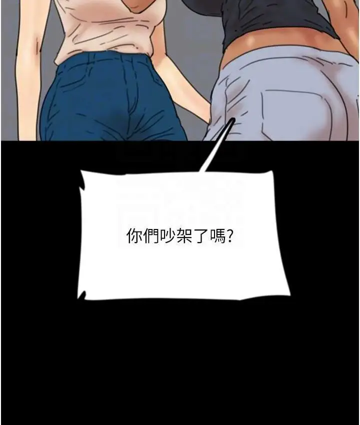 漫画《养父的女儿们》第29话第119张图