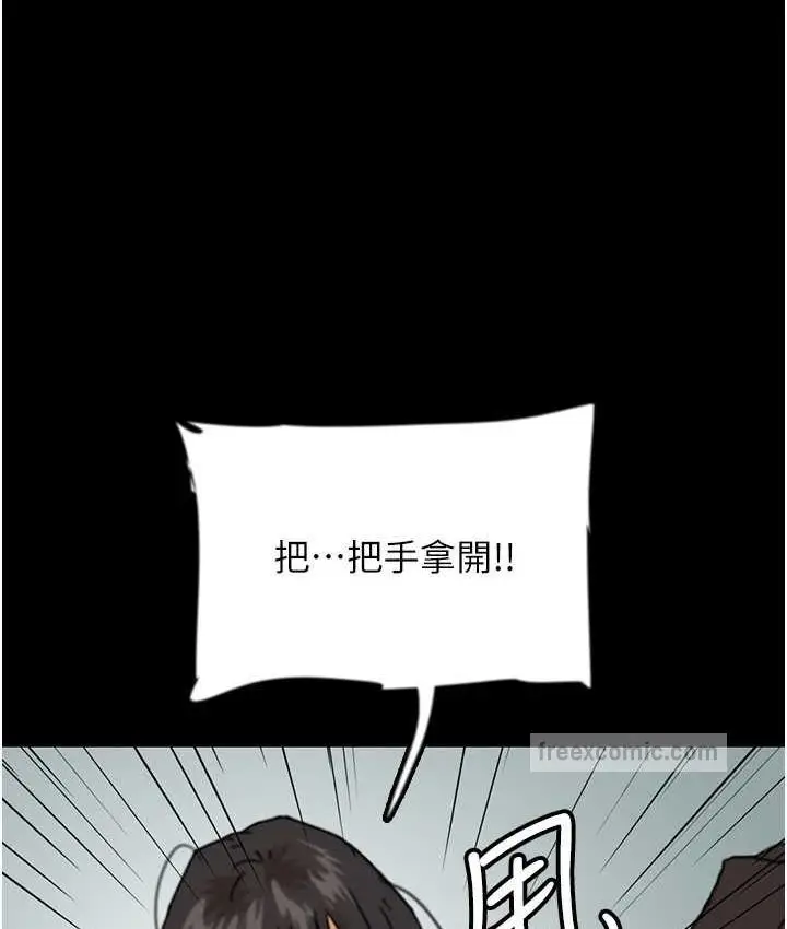 漫画《养父的女儿们》第29话第120张图