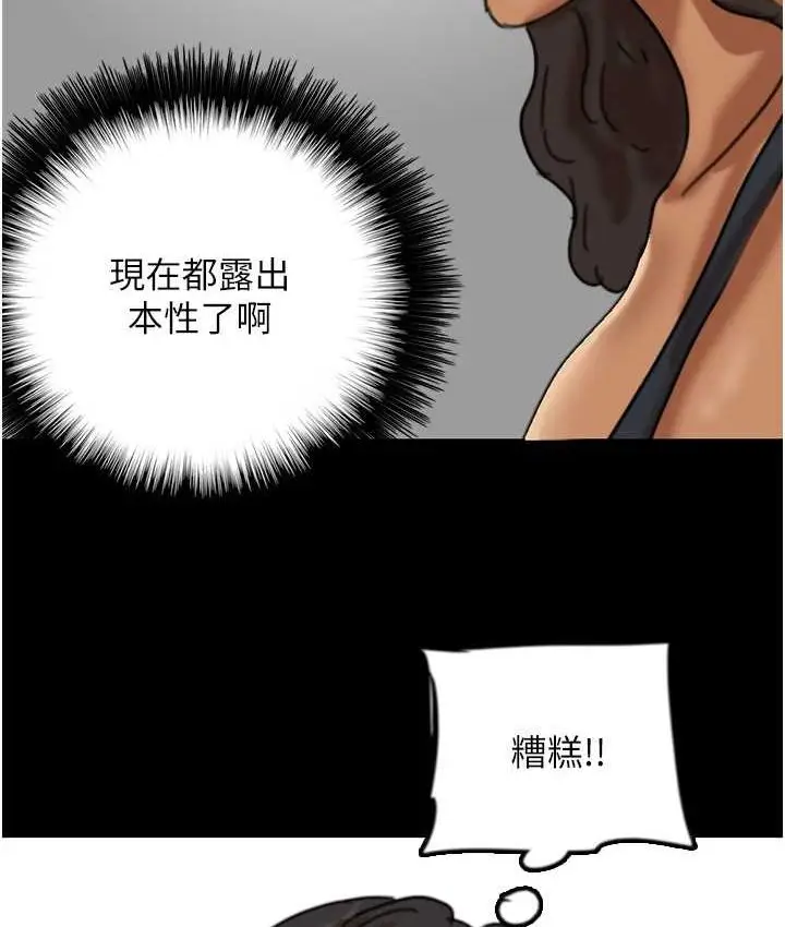 漫画《养父的女儿们》第29话第123张图