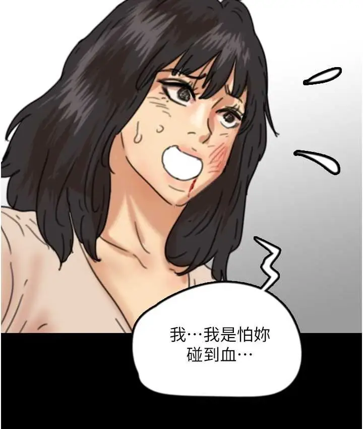 漫画《养父的女儿们》第29话第124张图