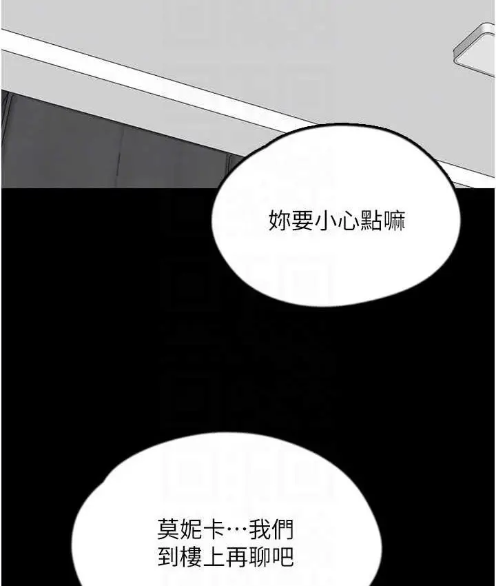 漫画《养父的女儿们》第29话第126张图