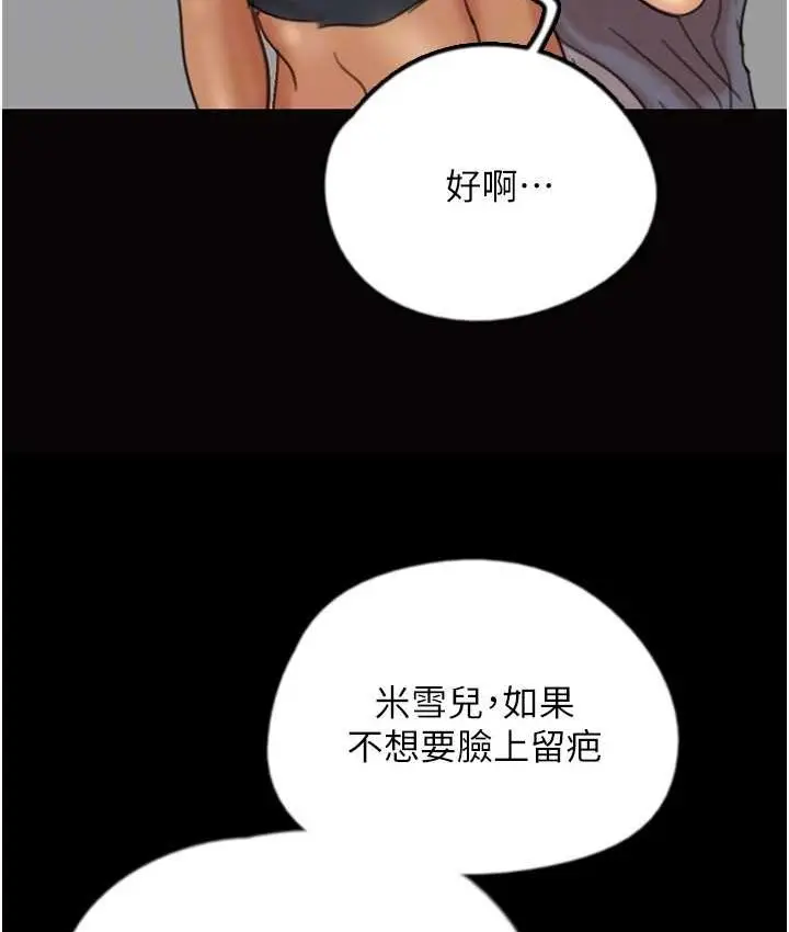 漫画《养父的女儿们》第29话第128张图