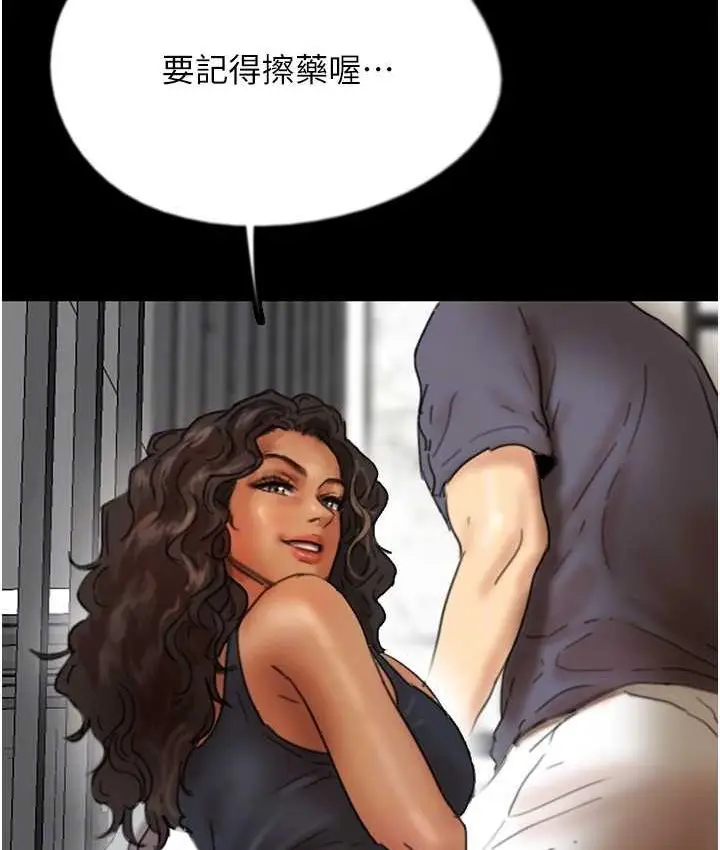 漫画《养父的女儿们》第29话第129张图