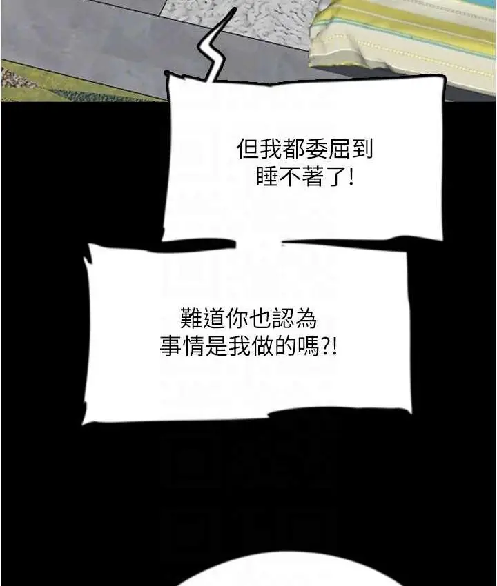 漫画《养父的女儿们》第29话第135张图