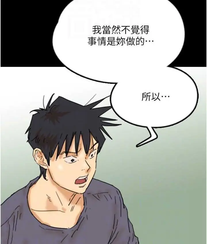 漫画《养父的女儿们》第29话第136张图