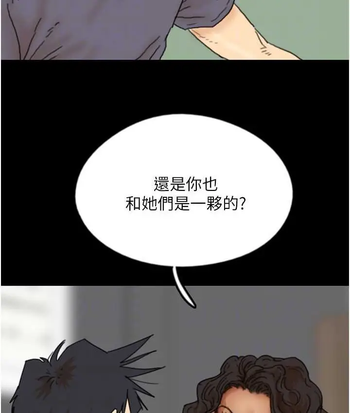 漫画《养父的女儿们》第29话第137张图