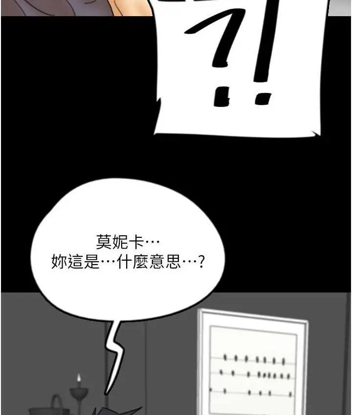 漫画《养父的女儿们》第29话第139张图