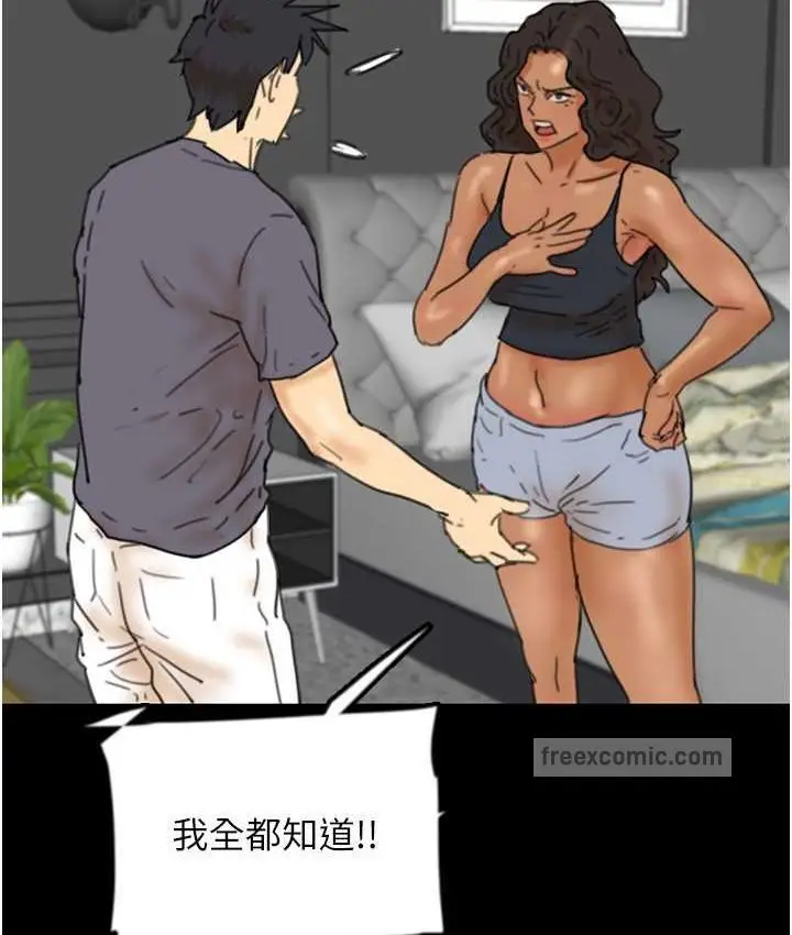 漫画《养父的女儿们》第29话第140张图