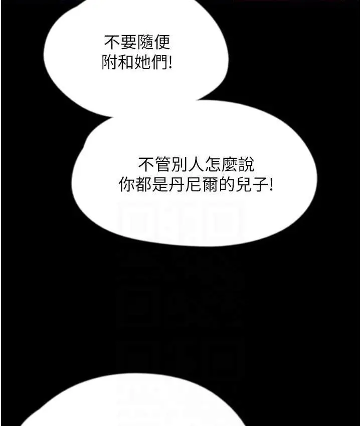 漫画《养父的女儿们》第29话第143张图
