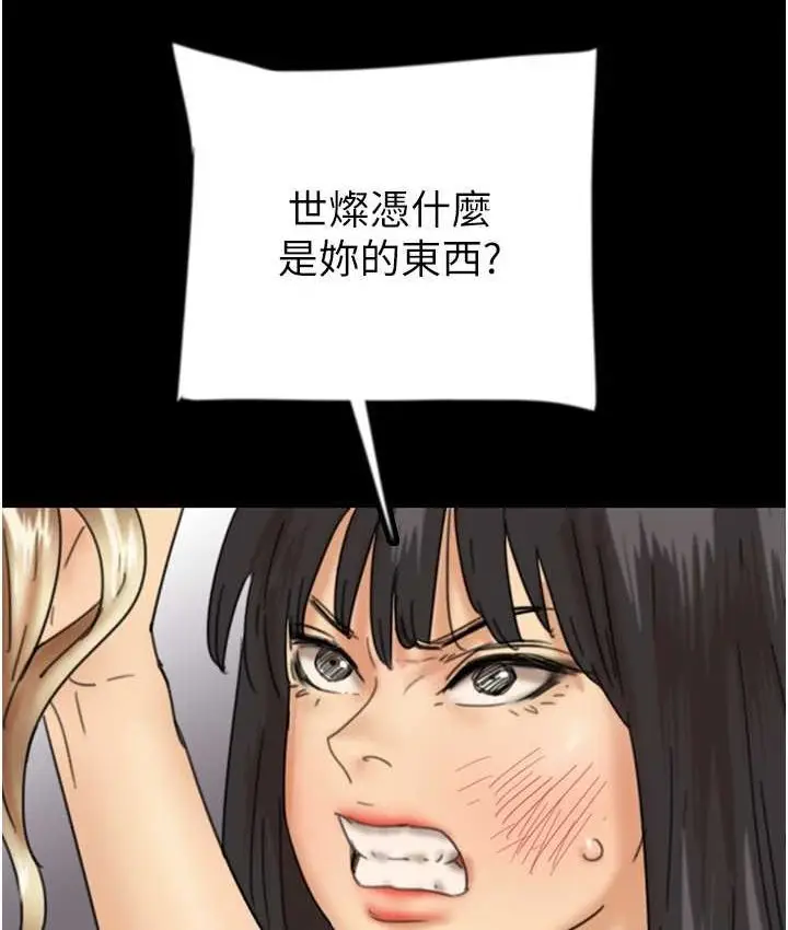 漫画《养父的女儿们》第29话第15张图