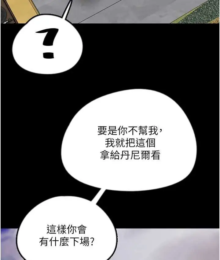 漫画《养父的女儿们》第29话第150张图