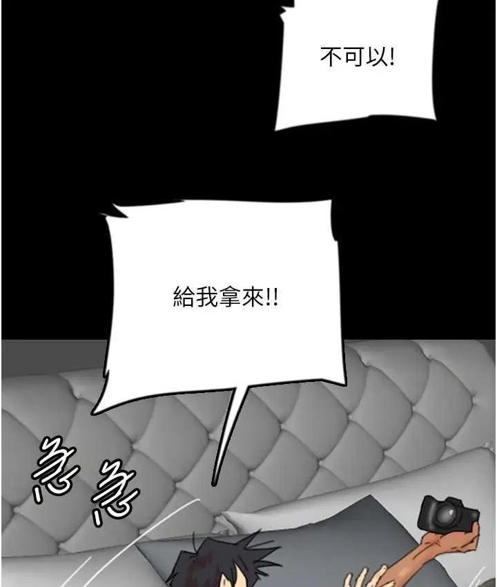 漫画《养父的女儿们》第29话第154张图