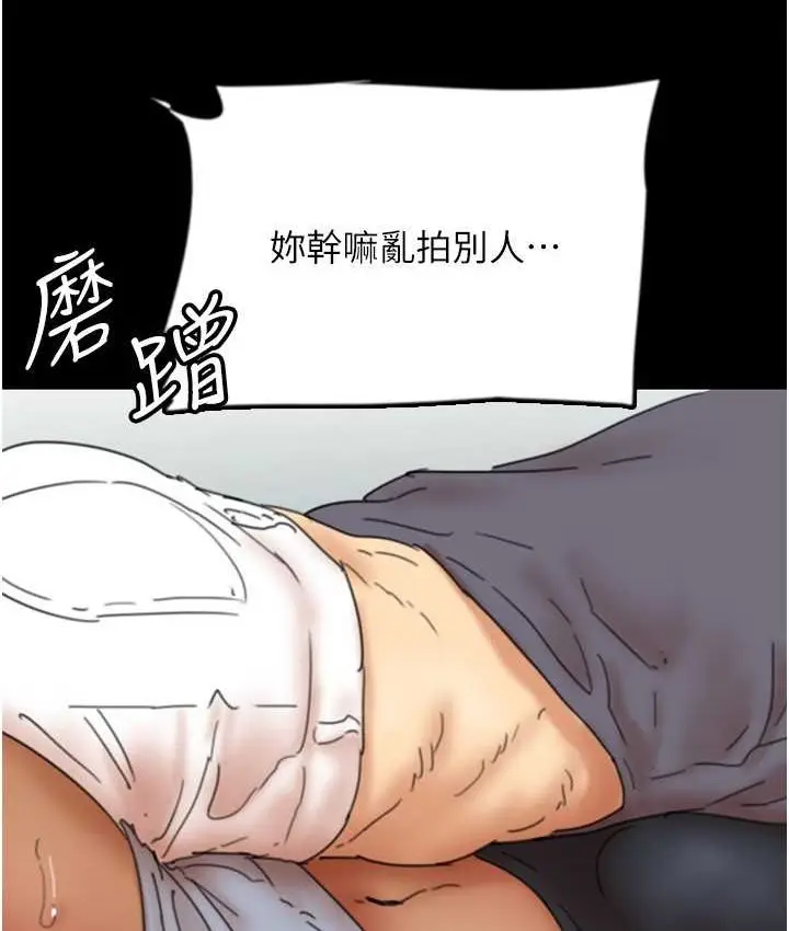 漫画《养父的女儿们》第29话第156张图