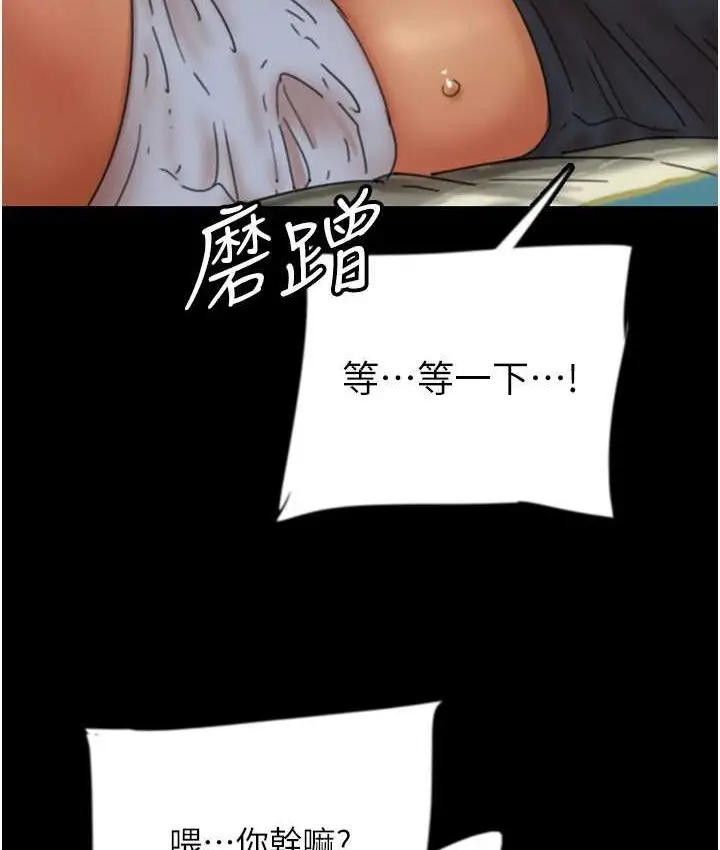 漫画《养父的女儿们》第29话第157张图