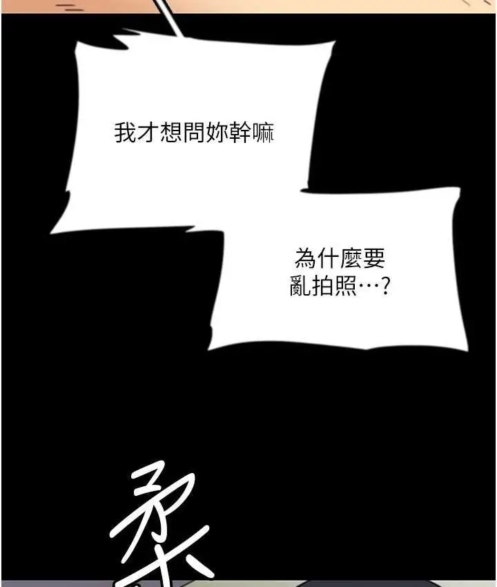 漫画《养父的女儿们》第29话第159张图