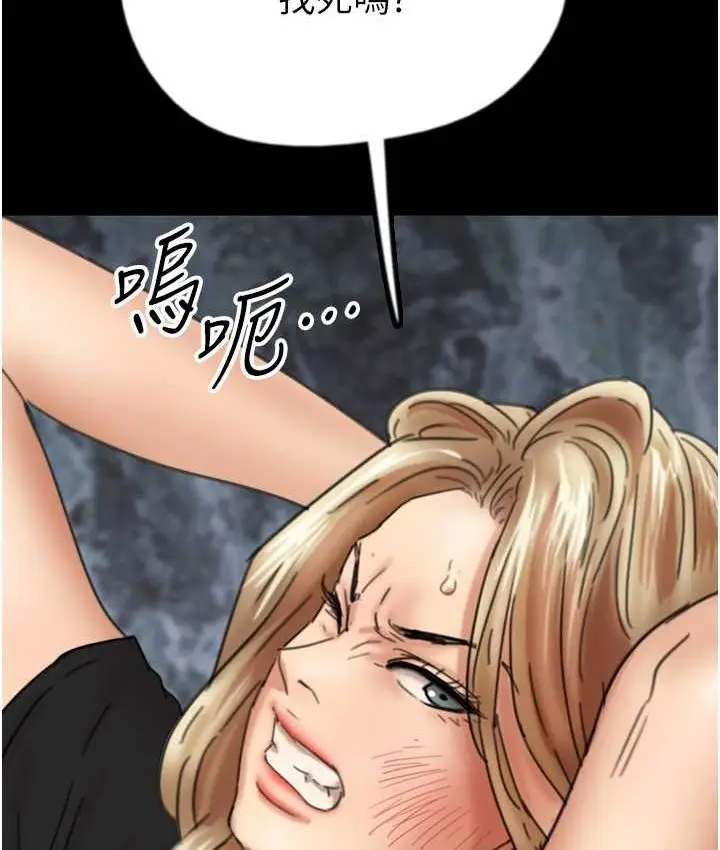 漫画《养父的女儿们》第29话第17张图