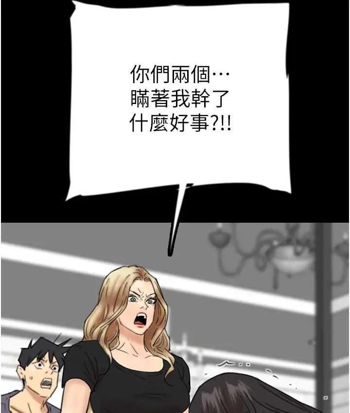 漫画《养父的女儿们》第29话第2张图