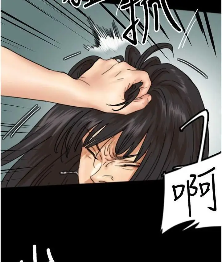 漫画《养父的女儿们》第29话第22张图