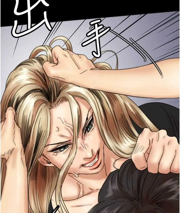 漫画《养父的女儿们》第29话第23张图