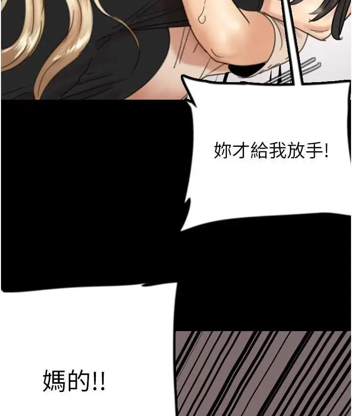 漫画《养父的女儿们》第29话第26张图