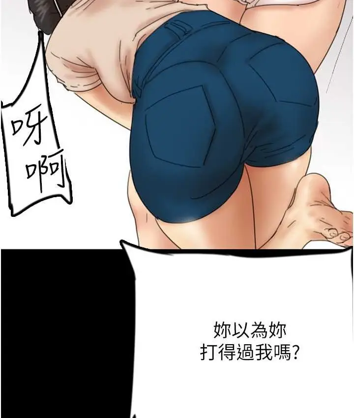 漫画《养父的女儿们》第29话第28张图