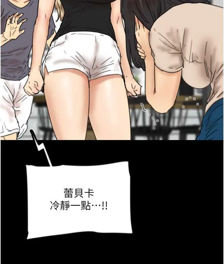 漫画《养父的女儿们》第29话第3张图