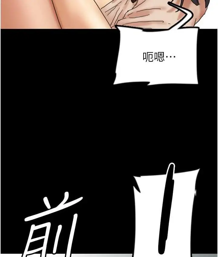 漫画《养父的女儿们》第29话第30张图