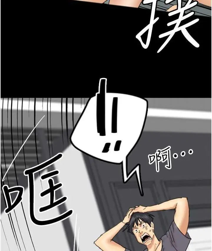 漫画《养父的女儿们》第29话第32张图