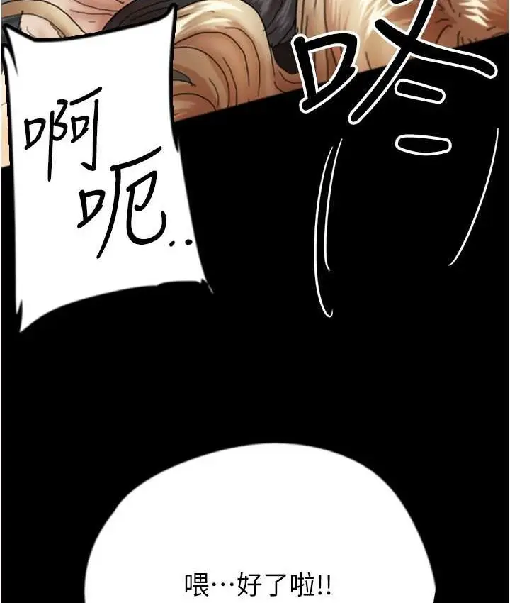 漫画《养父的女儿们》第29话第34张图