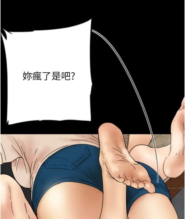 漫画《养父的女儿们》第29话第37张图