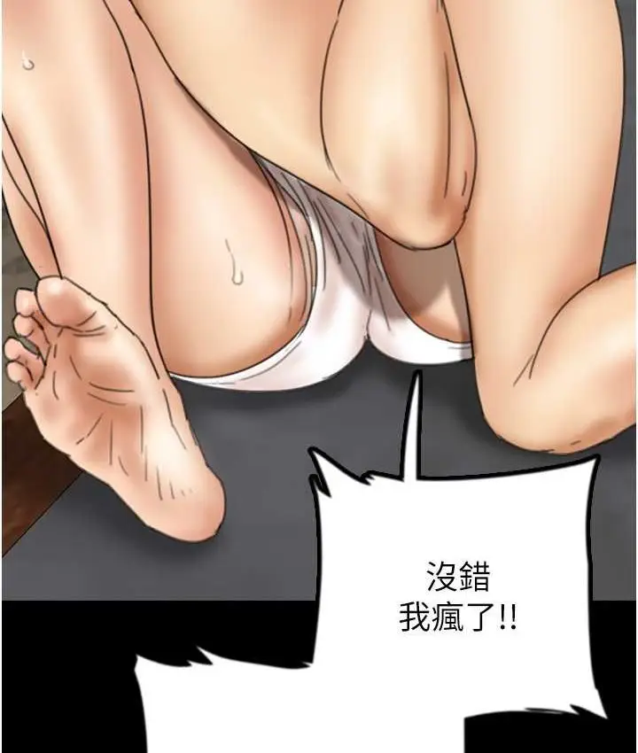 漫画《养父的女儿们》第29话第38张图