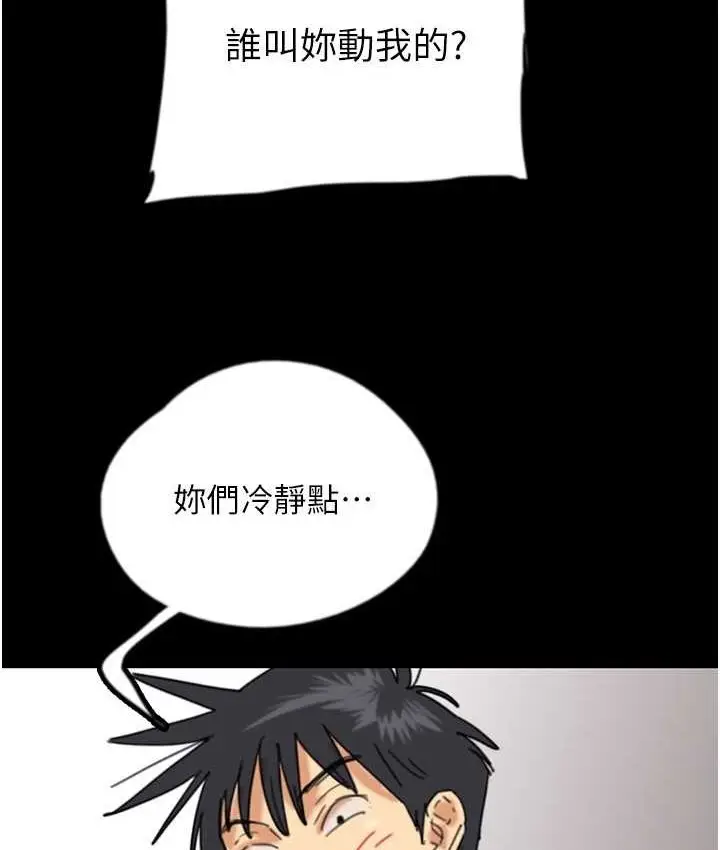 漫画《养父的女儿们》第29话第39张图
