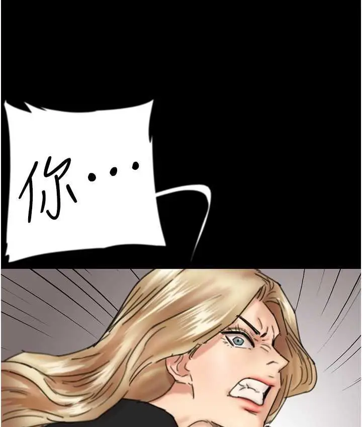 漫画《养父的女儿们》第29话第4张图