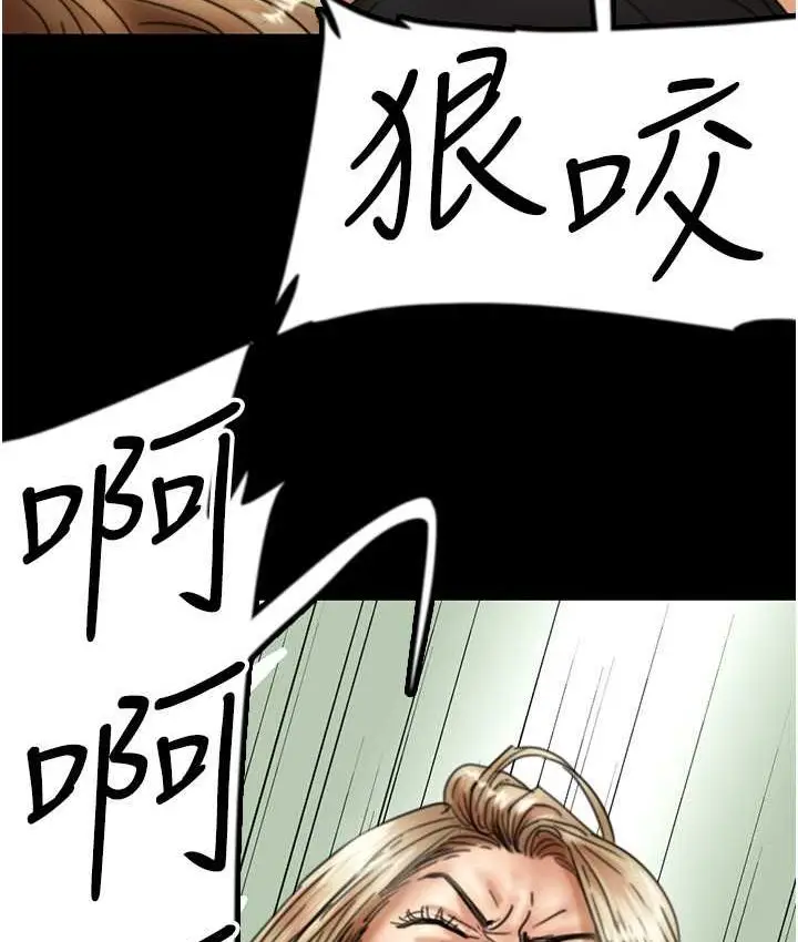 漫画《养父的女儿们》第29话第42张图