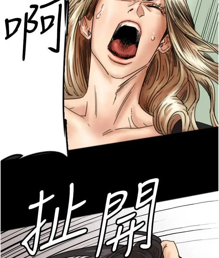 漫画《养父的女儿们》第29话第43张图