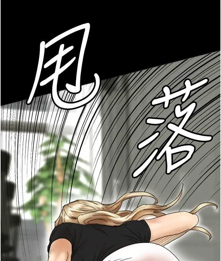 漫画《养父的女儿们》第29话第45张图