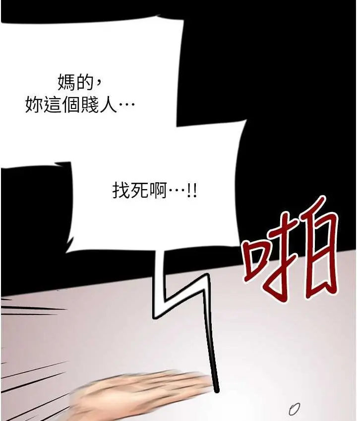 漫画《养父的女儿们》第29话第47张图