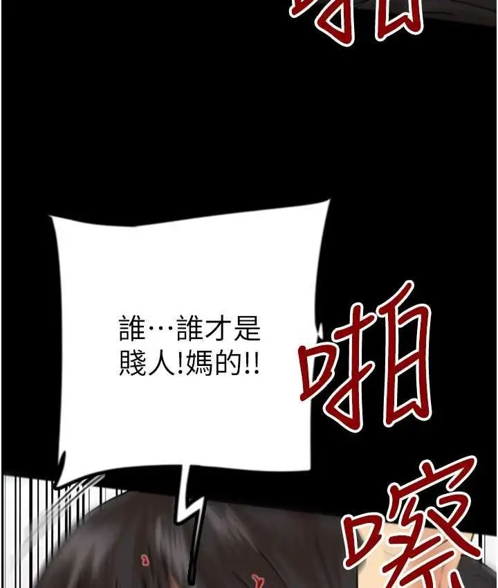漫画《养父的女儿们》第29话第49张图