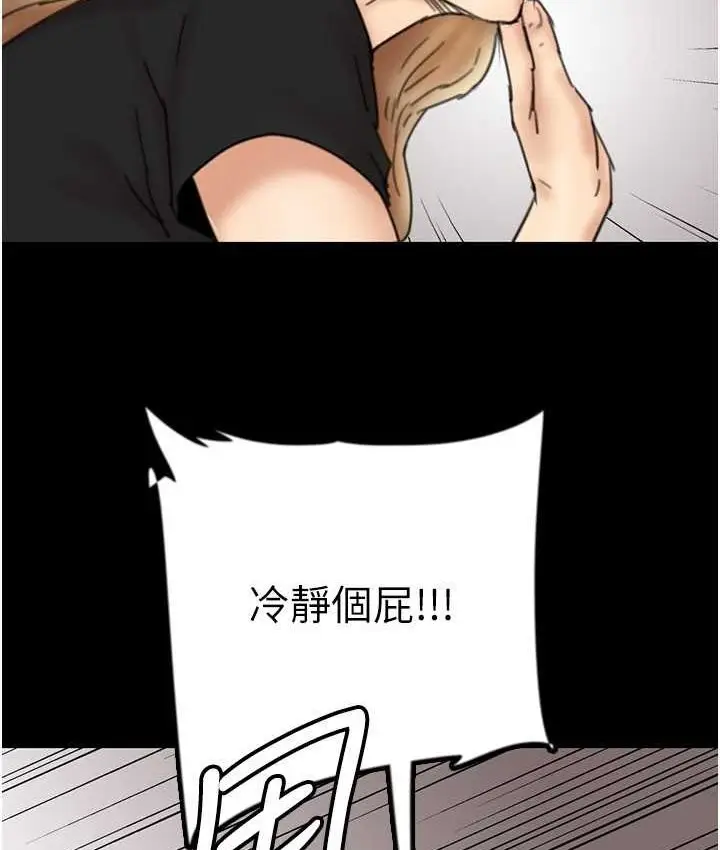 漫画《养父的女儿们》第29话第5张图