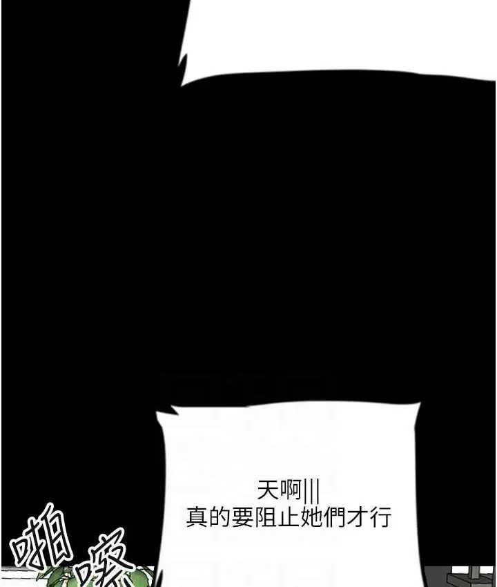 漫画《养父的女儿们》第29话第51张图