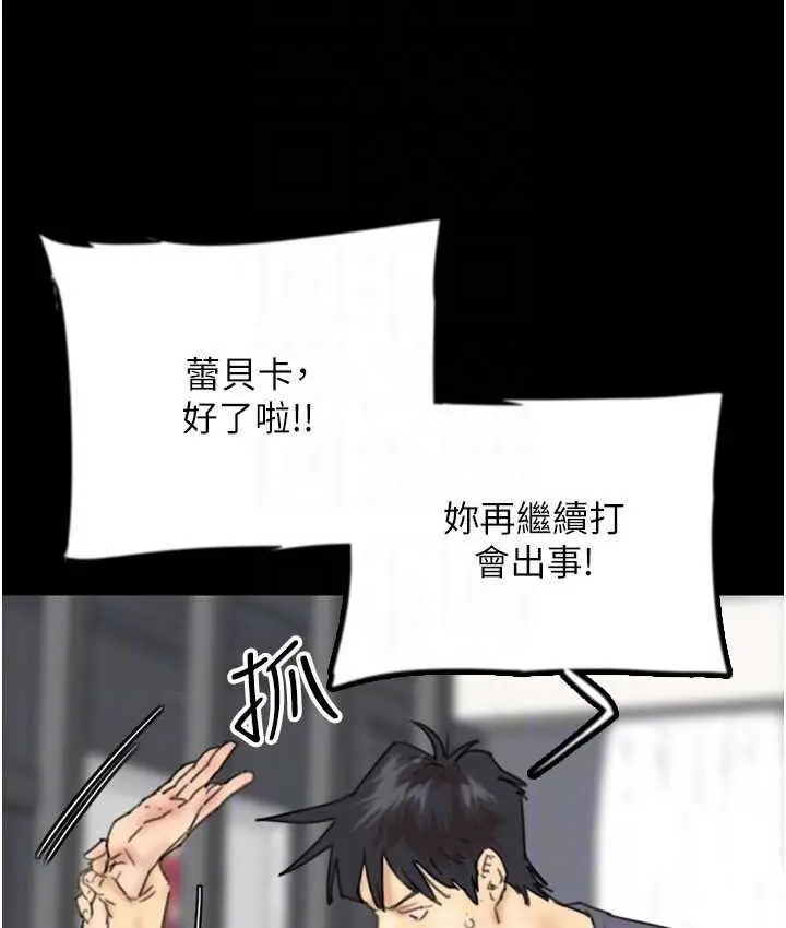 漫画《养父的女儿们》第29话第53张图