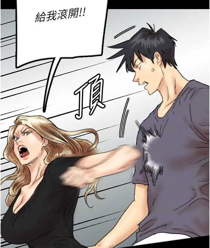 漫画《养父的女儿们》第29话第55张图