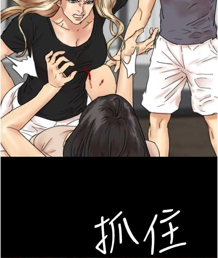 漫画《养父的女儿们》第29话第57张图