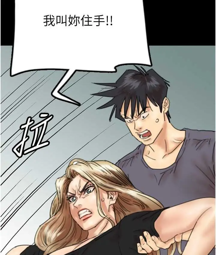 漫画《养父的女儿们》第29话第59张图