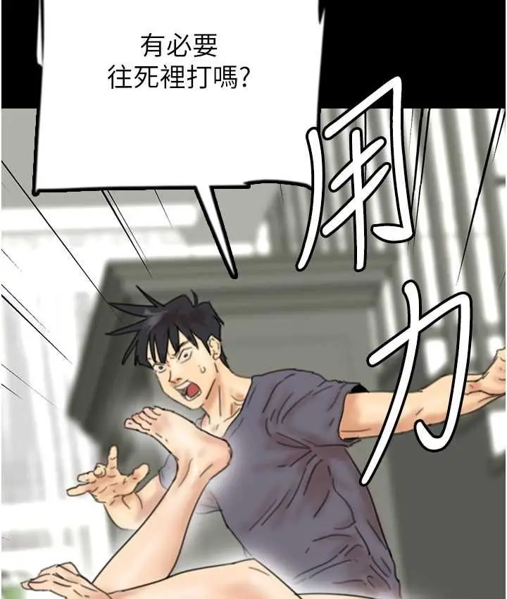 漫画《养父的女儿们》第29话第61张图