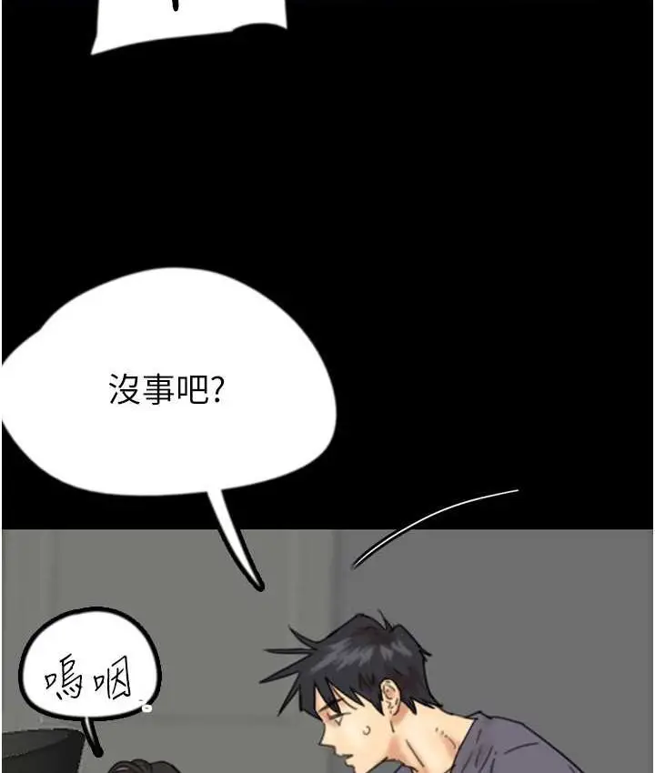 漫画《养父的女儿们》第29话第63张图