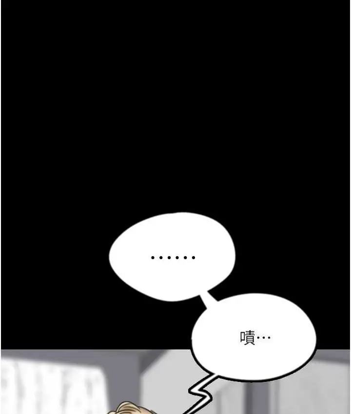 漫画《养父的女儿们》第29话第65张图