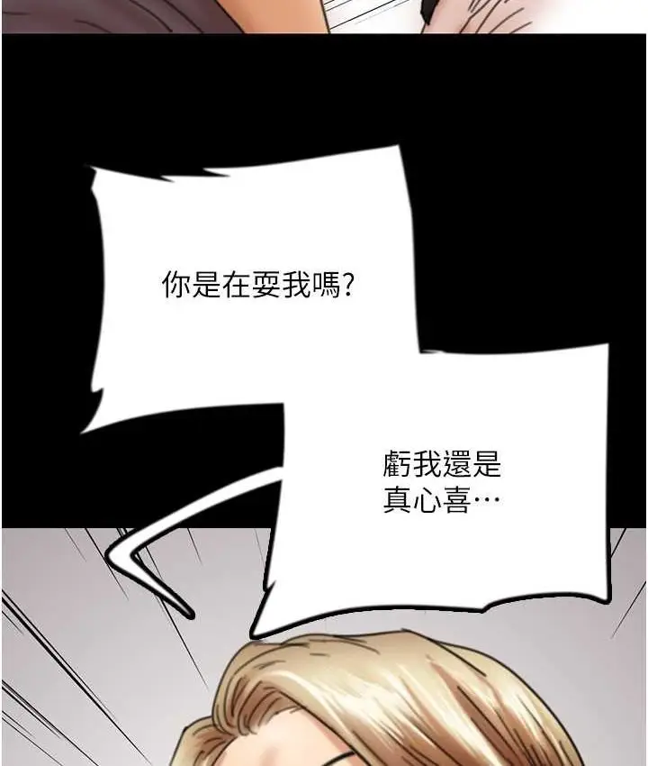 漫画《养父的女儿们》第29话第7张图