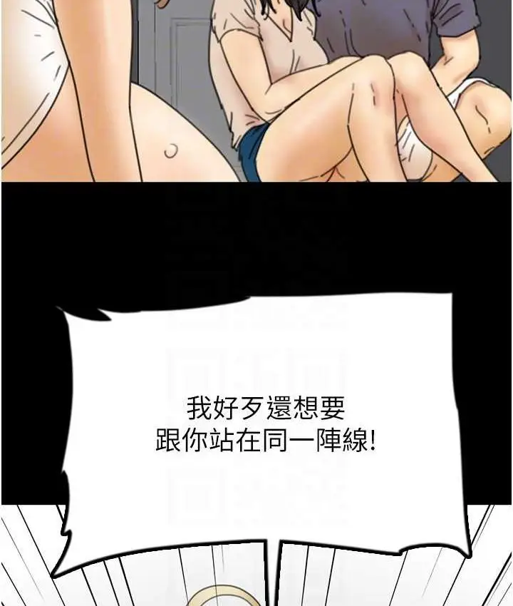 漫画《养父的女儿们》第29话第70张图