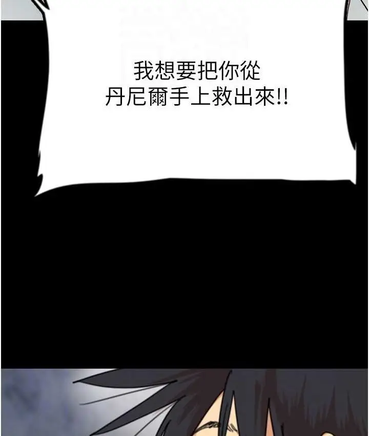漫画《养父的女儿们》第29话第73张图